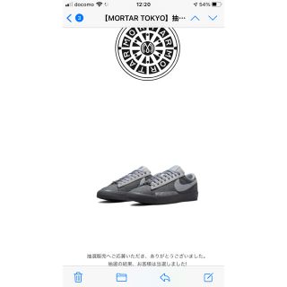 ナイキ(NIKE)のFPAR×NIKE SBブレザー、ロー　クールグレー(スニーカー)