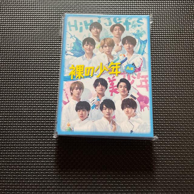 Johnny's(ジャニーズ)の裸の少年　DVD   A盤　 エンタメ/ホビーのDVD/ブルーレイ(アイドル)の商品写真