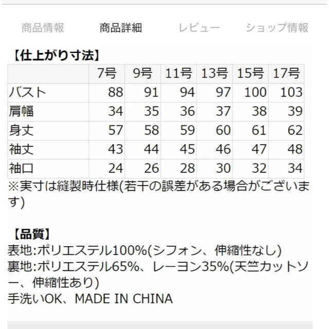 白　ホワイト　シフォン　トップス　バルーンブラウス レディースのトップス(シャツ/ブラウス(長袖/七分))の商品写真