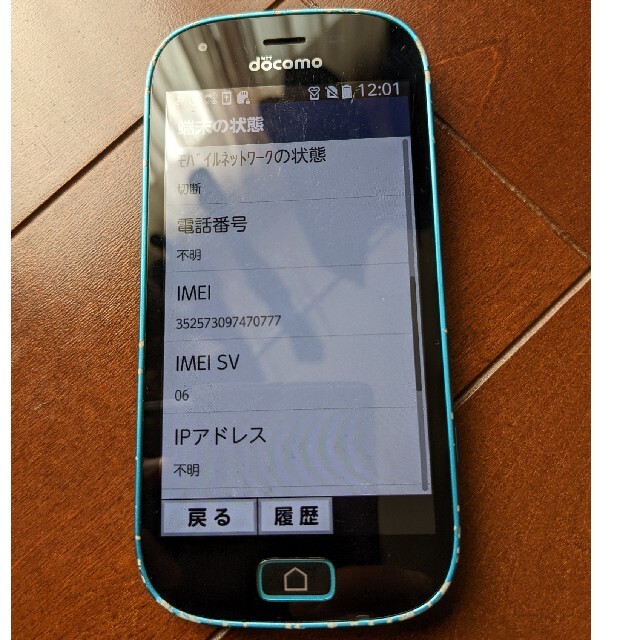 NTTdocomo(エヌティティドコモ)のらくらくスマートフォン me　F-03K　中古 スマホ/家電/カメラのスマートフォン/携帯電話(スマートフォン本体)の商品写真