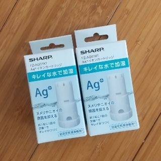 シャープ(SHARP)のAg+ イオンカートリッジ 二個セット(空気清浄器)