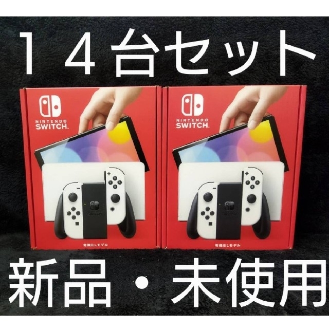 ニンテンドースイッチ 有機EL ホワイト 新品 4台セット switch