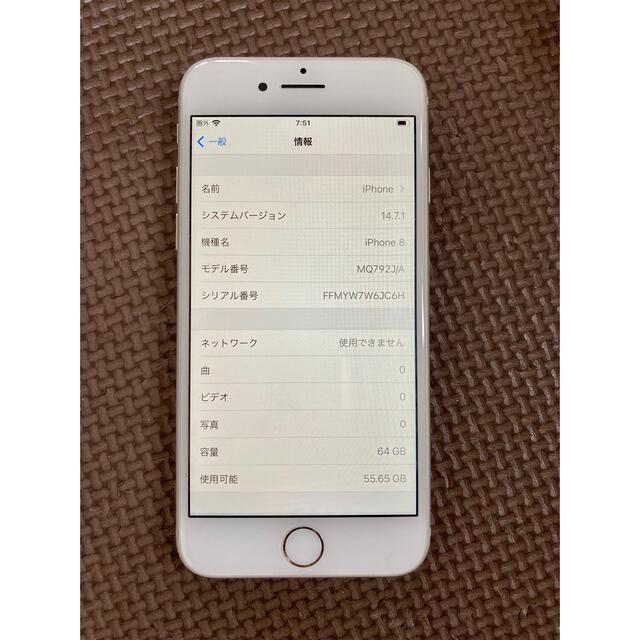 【送料無料！】iPhone 8/64GB/Silver（A1906 ） 2