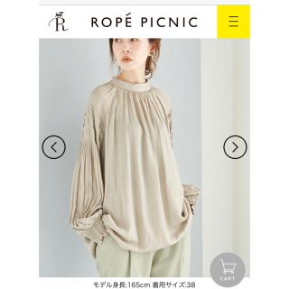 ロペピクニック(Rope' Picnic)のロペピクニック⭐️新品タグ付き🔴最終フォロー価格(カットソー(長袖/七分))