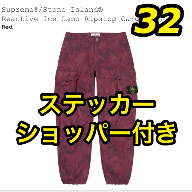 supreme Stone Island Camo Cargo Pant 32