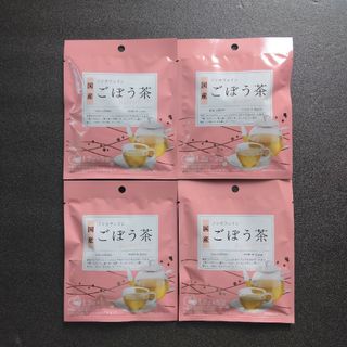 【国産】ごぼう茶・4袋セット・新品未開封(健康茶)