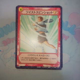 コナミ(KONAMI)のテニプリ テニスの王子様 カード 不二裕太 ツイストスピンショット(シングルカード)