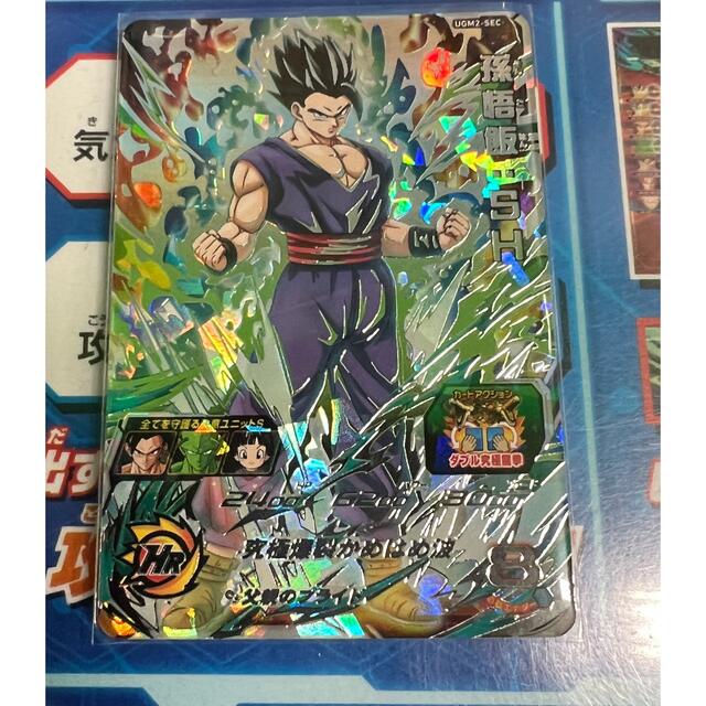 スーパードラゴンボールヒーローズ UGM2-SEC 孫悟飯:SH スーパードラゴンボールヒーローズ UGM2-SEC 孫悟飯:SH