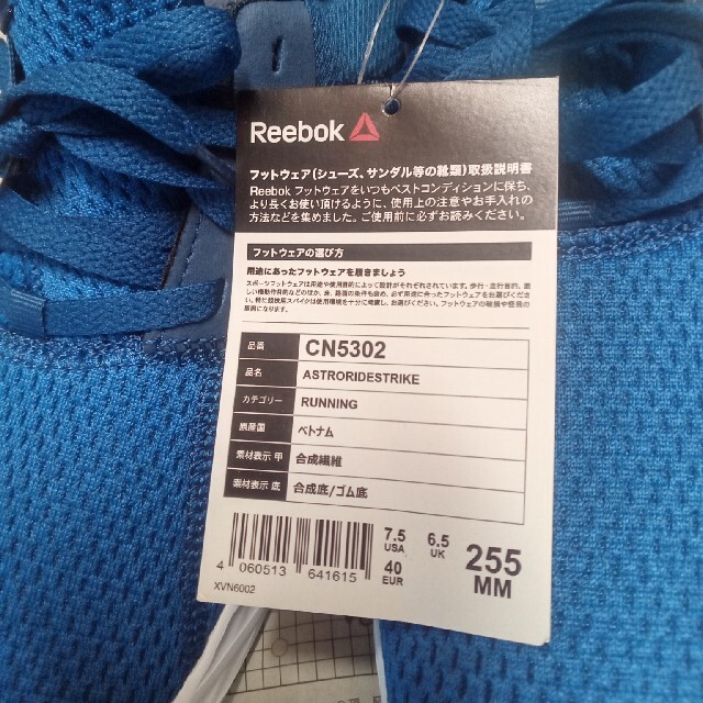 Reebok(リーボック)のReebok　25.5ｃｍ　スニーカー メンズの靴/シューズ(スニーカー)の商品写真