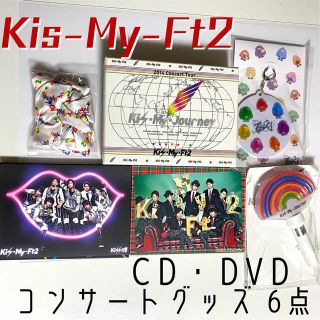 キスマイ(Kis-My-Ft2) シュシュ アイドルグッズの通販 100点以上