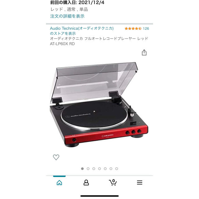 audio-technica(オーディオテクニカ)のオーディオテクニカ フルオートレコードプレーヤー レッド AT-LP60X RD スマホ/家電/カメラのオーディオ機器(その他)の商品写真