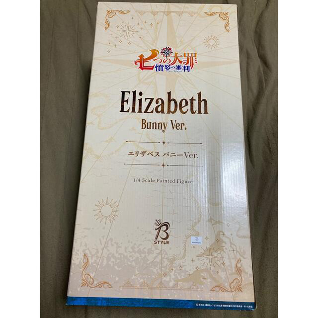 フリーイング『七つの大罪 憤怒の審判』 エリザベス バニーVer. 1/4