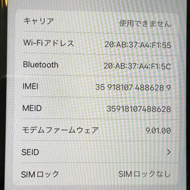 iPhone(アイフォーン)のApple iPhone7 32GB Black MNCM2J/A スマホ/家電/カメラのスマートフォン/携帯電話(スマートフォン本体)の商品写真