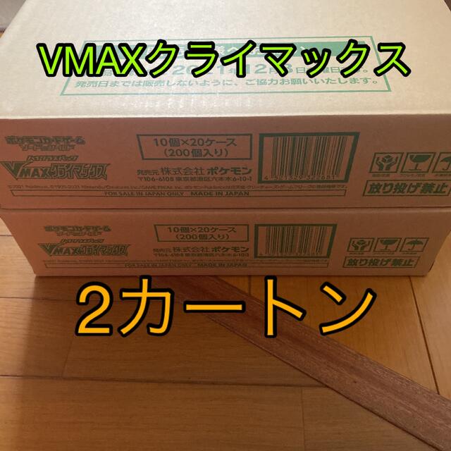 VMAXクライマックス 未開封 2カートン