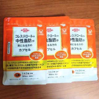 タイショウセイヤク(大正製薬)の大正製薬　コレステロールや中性脂肪が気になる方のカプセル　90粒　30日分　3袋(ダイエット食品)