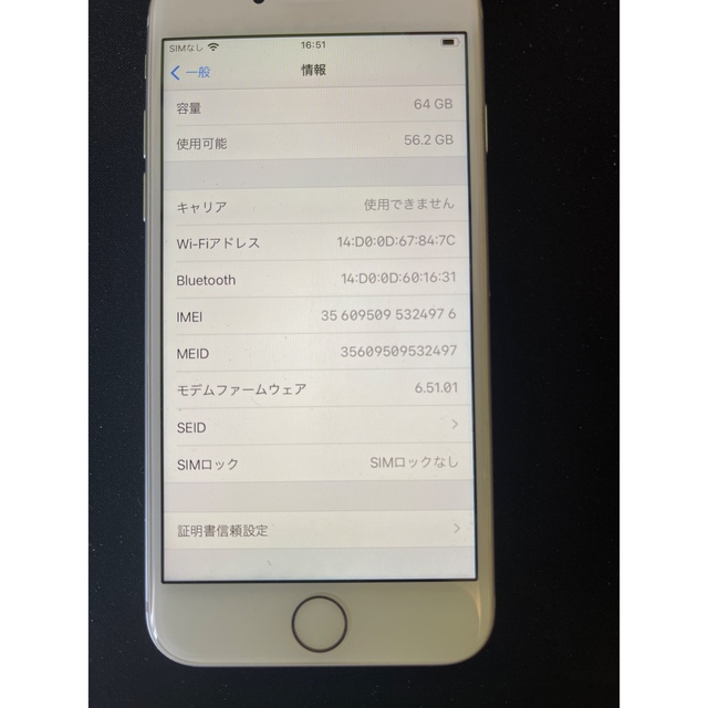 iPhone(アイフォーン)のiPhone 8 スマホ/家電/カメラのスマートフォン/携帯電話(携帯電話本体)の商品写真