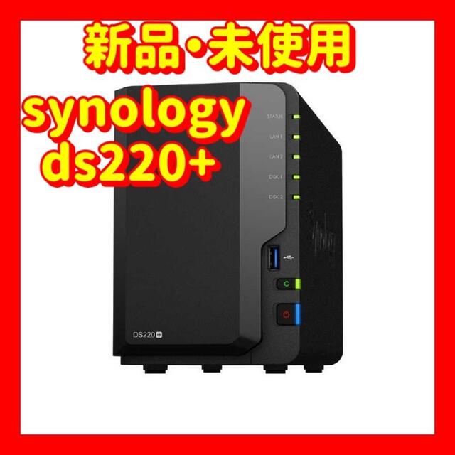 DS220+ Synology 2ベイオールインワンNASキット