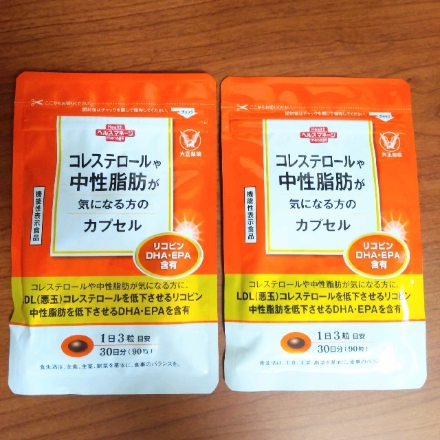 大正製薬　コレステロールや中性脂肪が気になる方のカプセル　90粒　30日分　2袋