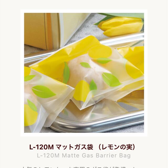 レモンケーキ　ガス袋100枚 食品/飲料/酒の食品(菓子/デザート)の商品写真