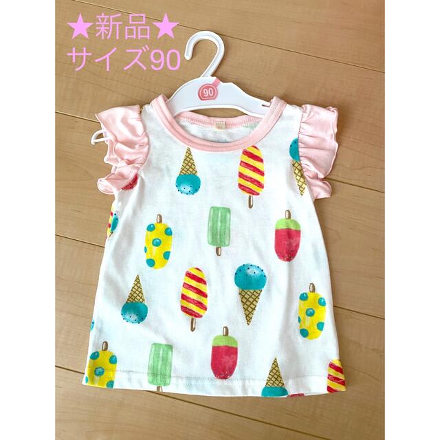 新品★Tシャツ　サイズ90   アイス　ピンク　袖フリル　女の子　ベビー　キッズ キッズ/ベビー/マタニティのキッズ服女の子用(90cm~)(Tシャツ/カットソー)の商品写真