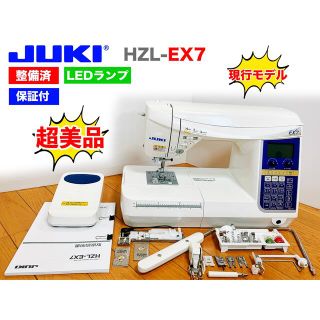 感謝報恩 【値下げ】JUKI HZL-EX7コンピューターミシン フット