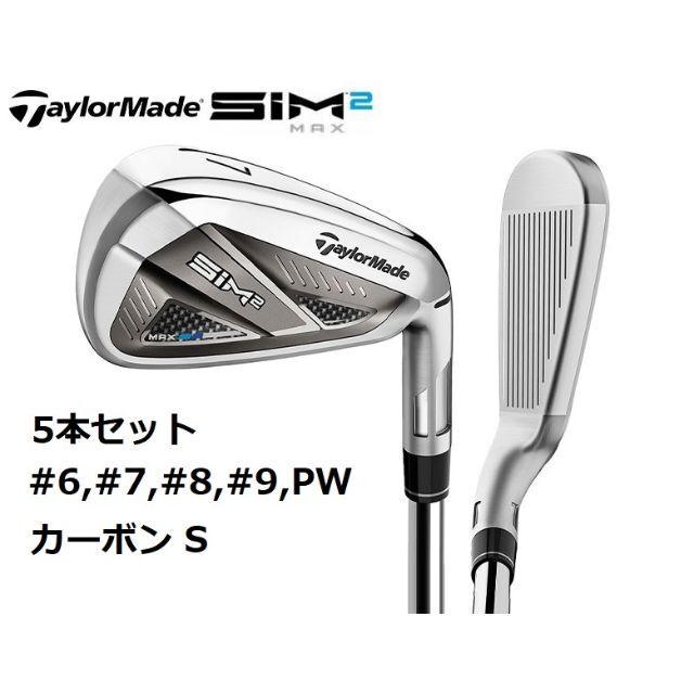 新品 SIM2 MAX アイアン5本セット TENSEI BLUE TM60 S 憧れの 52.0%OFF