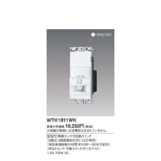 P - WTK1811WK パナソニック 人感センサースイッチ 40個セットの通販