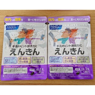 FANCL - ファンケル えんきん 30日分(30粒) 2袋