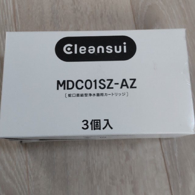 ラスト1箱 クリンスイ カートリッジ 3個 MDC01SZ-AZ新品未使用