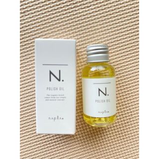 ナプラ(NAPUR)のN.ポリッシュオイル・30ml   ナプラ☆エヌドット(オイル/美容液)