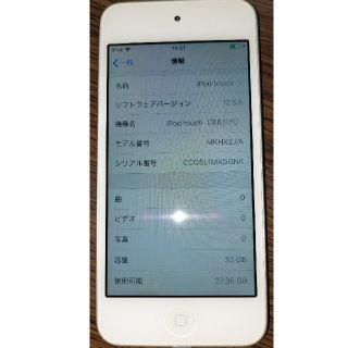 アイポッドタッチ(iPod touch)のipod touch 第6世代(ポータブルプレーヤー)