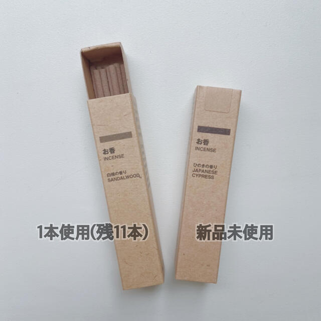 MUJI (無印良品)(ムジルシリョウヒン)の無印良品　お香　白檀の香り・ひのきの香り コスメ/美容のリラクゼーション(お香/香炉)の商品写真