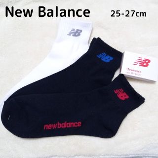 ニューバランス(New Balance)の【25-27】☆New Balance☆ メンズ  靴下 3足セット(ソックス)