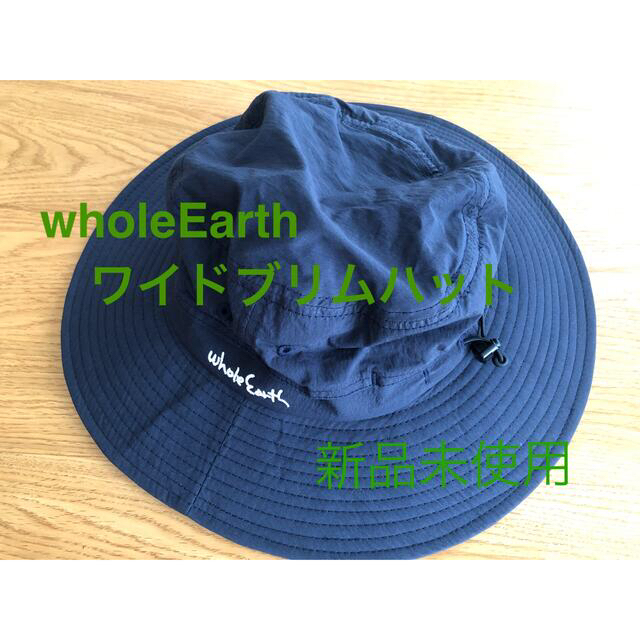 【送料込み】wholeEarth ワイドブリムハット　外2点 レディースの帽子(ハット)の商品写真