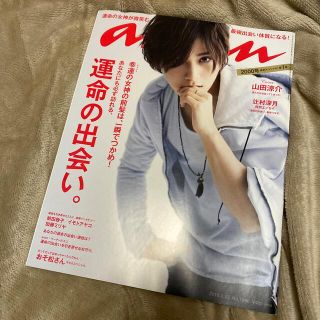 ジャニーズ(Johnny's)のan・an (アン・アン) 2016年 3/23号(生活/健康)