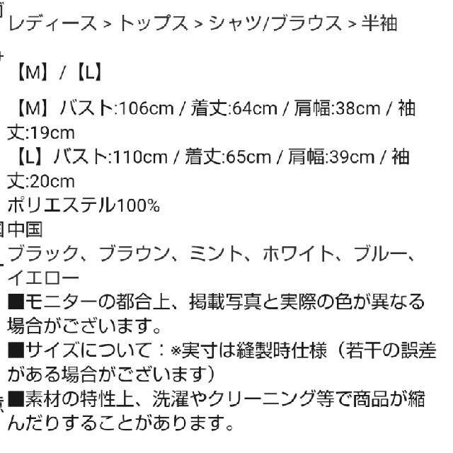 みしぇる様 レディースのトップス(シャツ/ブラウス(半袖/袖なし))の商品写真