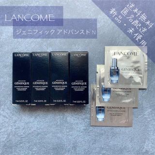 ランコム(LANCOME)の【新品・未使用】ランコム　ジェニフィックアドバンストN 31ml(ブースター/導入液)