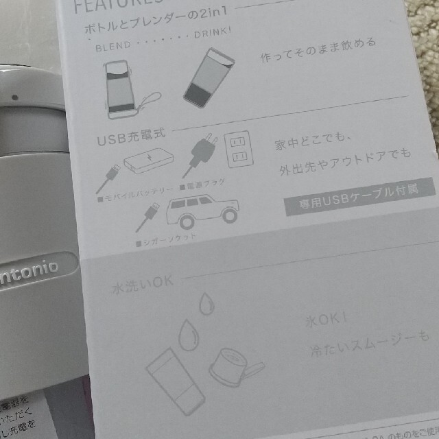 ビタントニオ コードレスマイボトルブレンダー スマホ/家電/カメラの調理家電(ジューサー/ミキサー)の商品写真