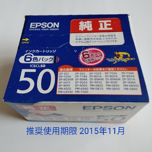 EPSON(エプソン)のアイリ様専用☆EPSON　純正インクカートリッジ　6色パック　IC6CL50 インテリア/住まい/日用品のオフィス用品(オフィス用品一般)の商品写真