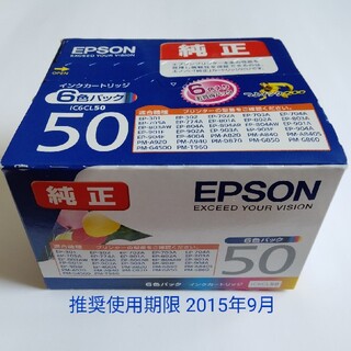 エプソン(EPSON)のアイリ様専用☆EPSON　純正インクカートリッジ　6色パック　IC6CL50(オフィス用品一般)