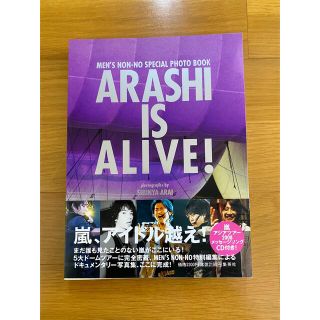 アラシ(嵐)のＡＲＡＳＨＩ　ＩＳ　ＡＬＩＶＥ！ 嵐５大ド－ムツア－写真集　ＭＥＮ’Ｓ　ＮＯＮ－(その他)