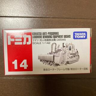 Takara Tomy - トミカ　1/142 コマツ対人地雷除去機 D85MS  廃盤品