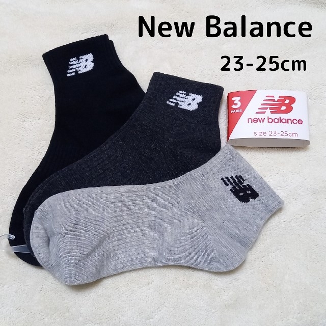New Balance(ニューバランス)の【23-25】☆New Balance☆ ボーイズ  靴下 3足セット キッズ/ベビー/マタニティのこども用ファッション小物(靴下/タイツ)の商品写真