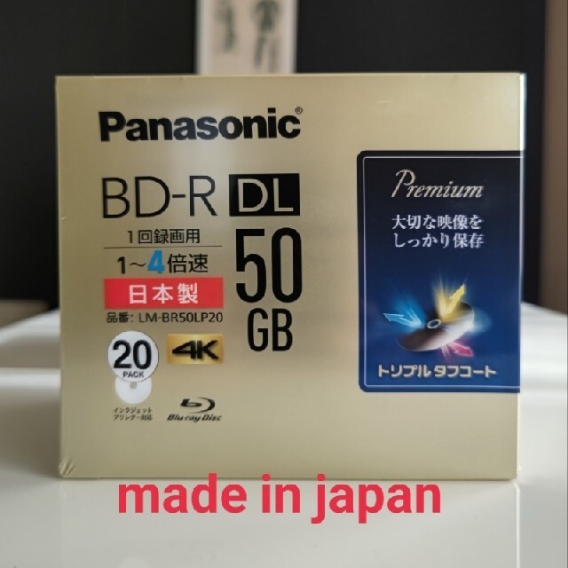 PR15【新品】Panasonic Blu-ray 1回録画50G×15枚