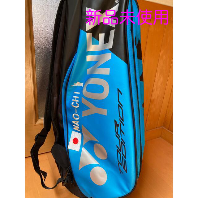 YONEX(ヨネックス)のヨネックスラケットバッグ　大坂なおみ優勝記念モデル⭐️新品未使用⭐️ スポーツ/アウトドアのテニス(バッグ)の商品写真