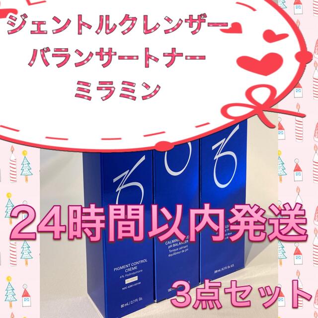 ☆新品☆〖 トナー&PD&ミラミン&スキンセラム0.25〗4点セット