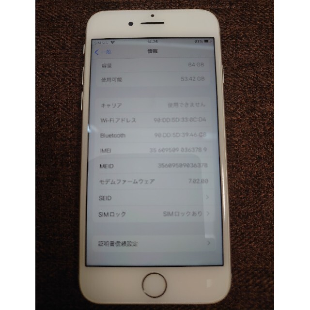 softbank 64GB iphone8 本体 | monsterdog.com.br