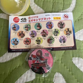 くら寿司　仮面ライダー　電王　マグネット(その他)