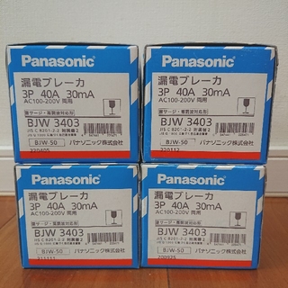 Panasonic - ☆1点限り☆パナソニック漏電ブレーカー BJW3403【4台セット】