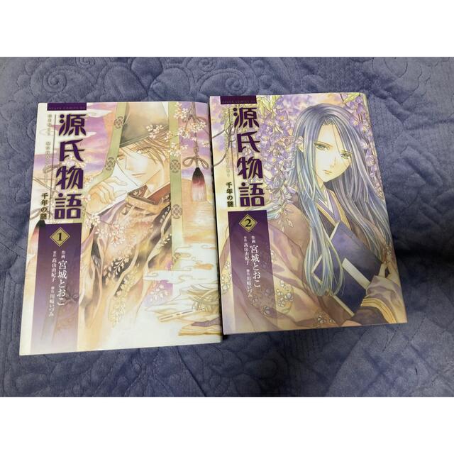 源氏物語 千年の謎 第1巻と2巻セットの通販 by 猫の桜ᓚᘏᗢ 源氏物語 千年の謎 第1巻と2巻セットの通販 by 猫の桜ᓚᘏᗢ